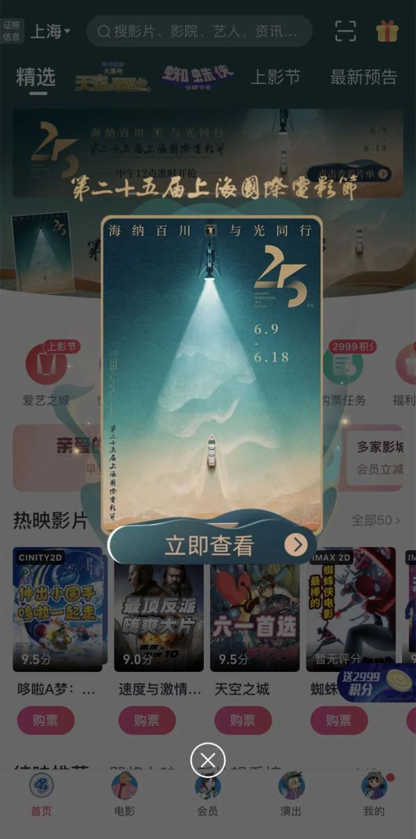上影节抢票必看！排片负责人的推荐片单，怎么可以错过→