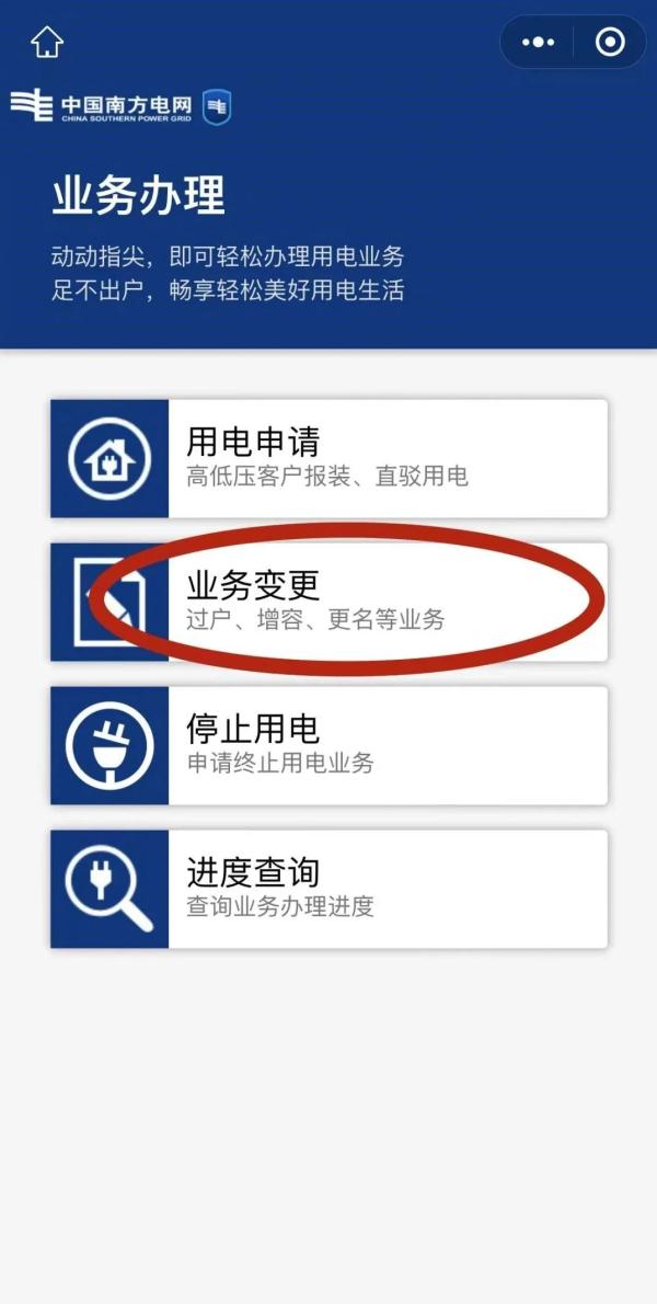 这样做，每月能省一笔电费！广东最新通知→