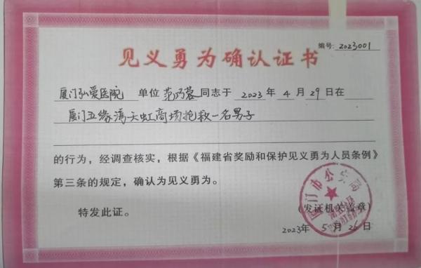 女护士跪到膝盖发紫！厦门警方确认：见义勇为！