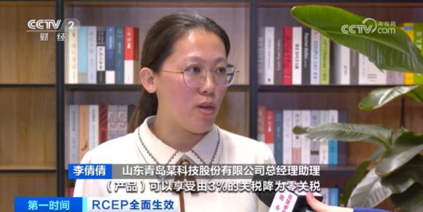 超90%货物贸易，零关税！15个签署国，全面实施