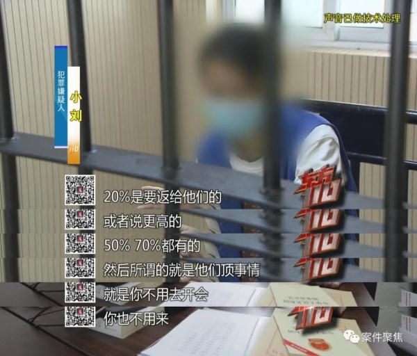 2年入职300+家公司，月工资就超60万……上海这对夫妻“手段”曝光