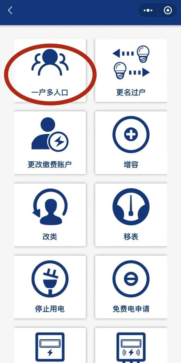 @广东市民：这样做你家可节省一笔电费→