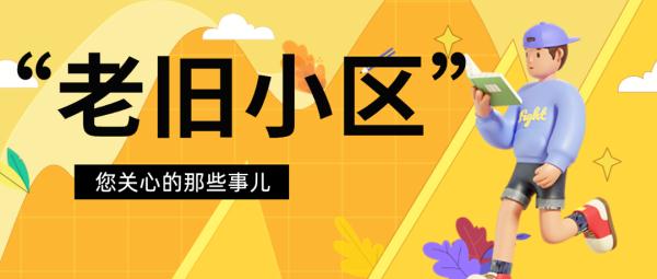 @通州居民,“老旧小区”改造还有这些你不知道!一起来看看吧—— @通州居民,“老旧小区”改造还有这些你不知道!一起来看看吧——