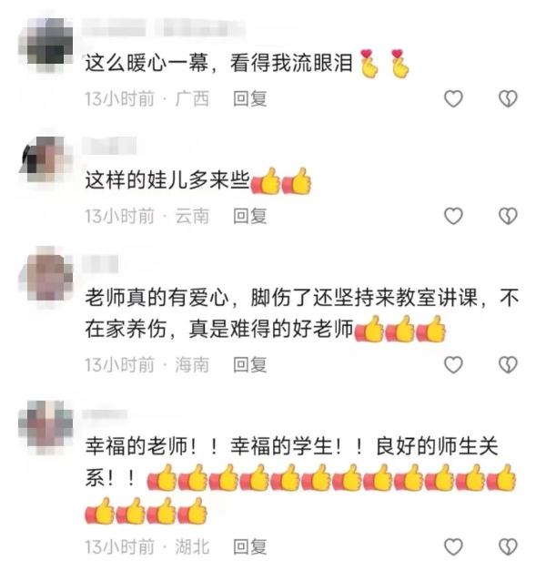 老师:“我只是脚扭了”,学生:我们不这么认为 老师:“我只是脚扭了”,学生:我们不这么认为