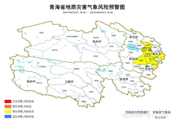 注意！青海发布暴雨+地质灾害双预警