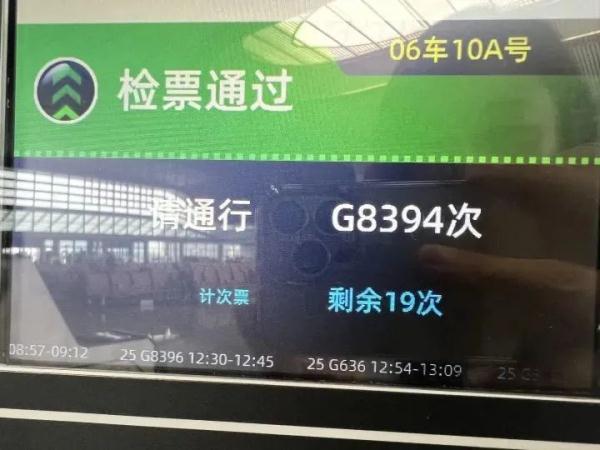 长三角“高铁月票”上新啦，更适合双城通勤打工人体质！