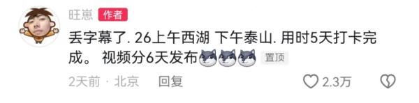 五天打卡六种人民币风景？新一轮“特种兵式”旅游来袭！
