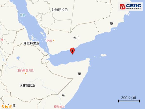 亚丁湾发生5.9级地震