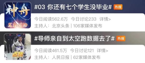 追梦人终成圆梦人！原来“博士天团”逐梦太空经历了这些……