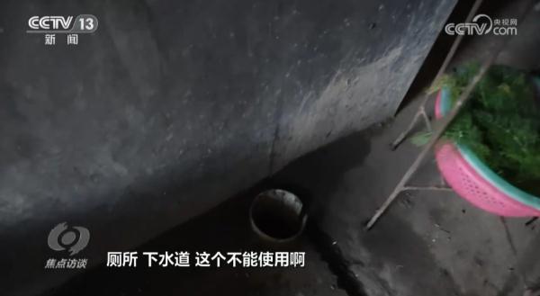 焦点访谈：“厕改”成摆设  “方便”变麻烦