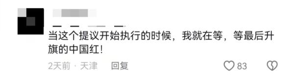 五天打卡六种人民币风景？新一轮“特种兵式”旅游来袭！