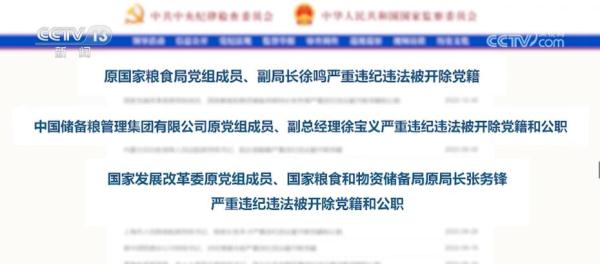 打击“靠粮吃粮”侵害农民利益行为 合力守护粮食安全