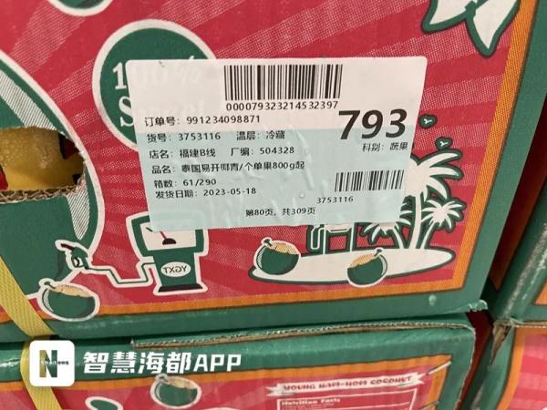 在知名超市买回家，消费者直呼：太恶心！