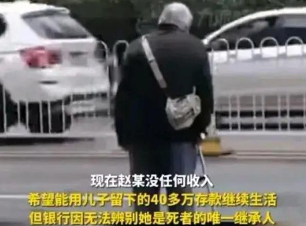 79岁老人欲取离世儿子41万存款被拒！法院判了→