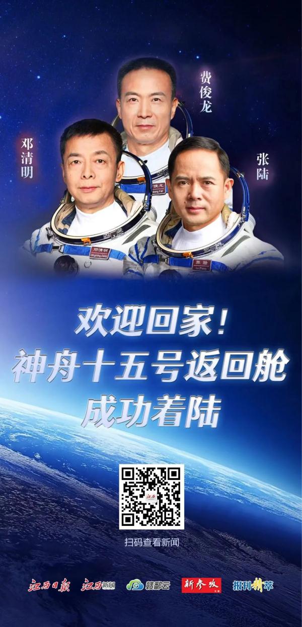 太空出差回来，这位江西籍航天员第一顿饭吃……