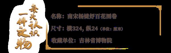 700多年前,是怎么送花花的? 700多年前,是怎么送花花的?