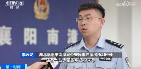 又有“神药”被曝光了！
