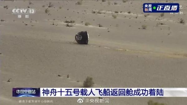 成功着陆！欢迎回家！现场画面来了
