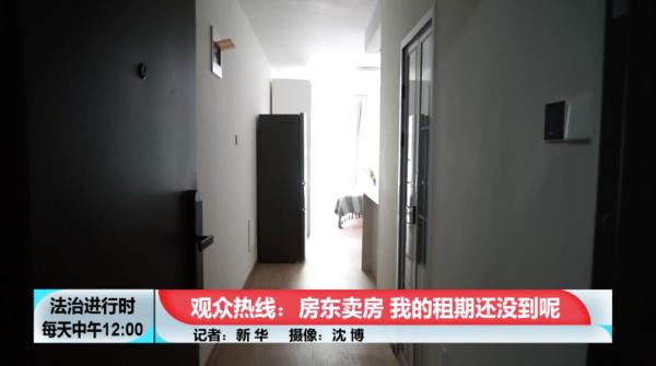 租期未到，房东就要卖房！租客如何防患于未然？律师这一提示很重要→