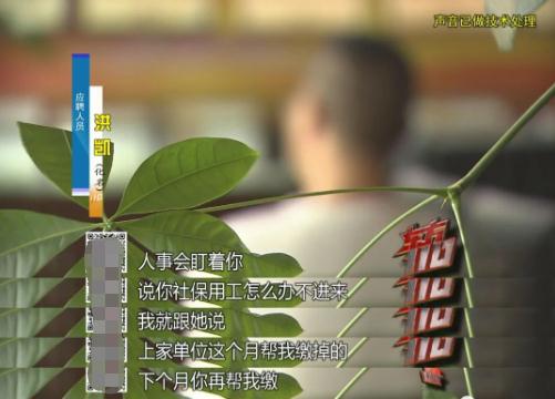 夫妻俩2年入职300家公司,月收60万元?!起底职业骗薪套路 夫妻俩2年入职300家公司,月收60万元?!起底职业骗薪套路