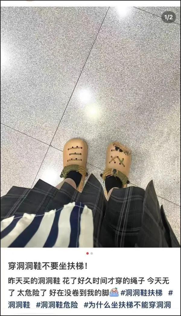 又有人出事！就因为这双鞋
