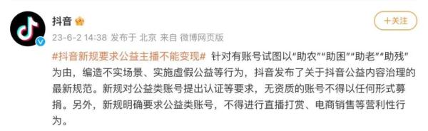 这类主播彻底凉凉？平台发布新规：禁止这类行为！