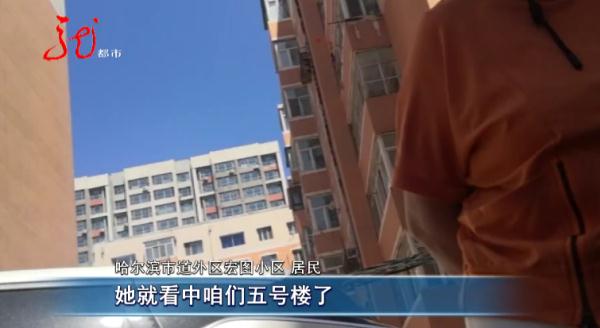 哈尔滨市民要警惕此类骗子！已有市民受骗