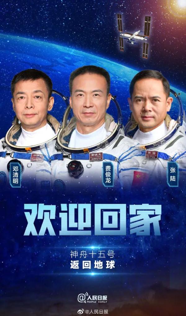 费俊龙、邓清明、张陆出舱，返回地球第一餐他们吃——