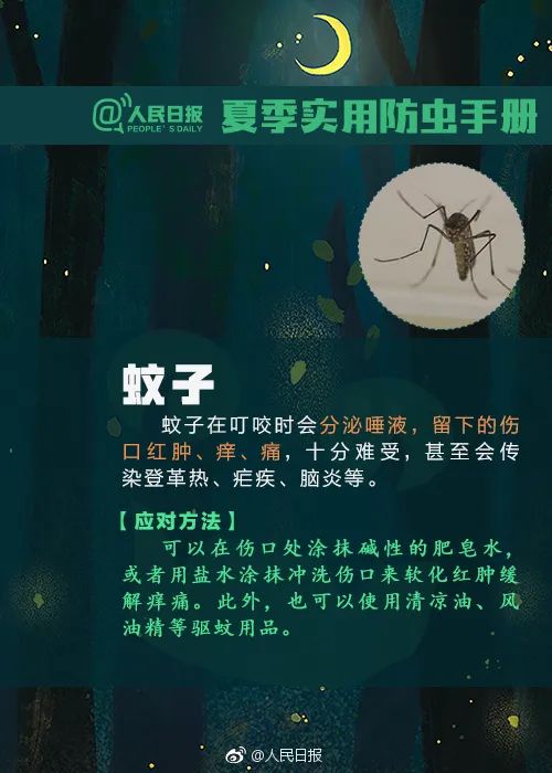 毒液堪比硫酸，有人被毁容！这种虫千万别拍！