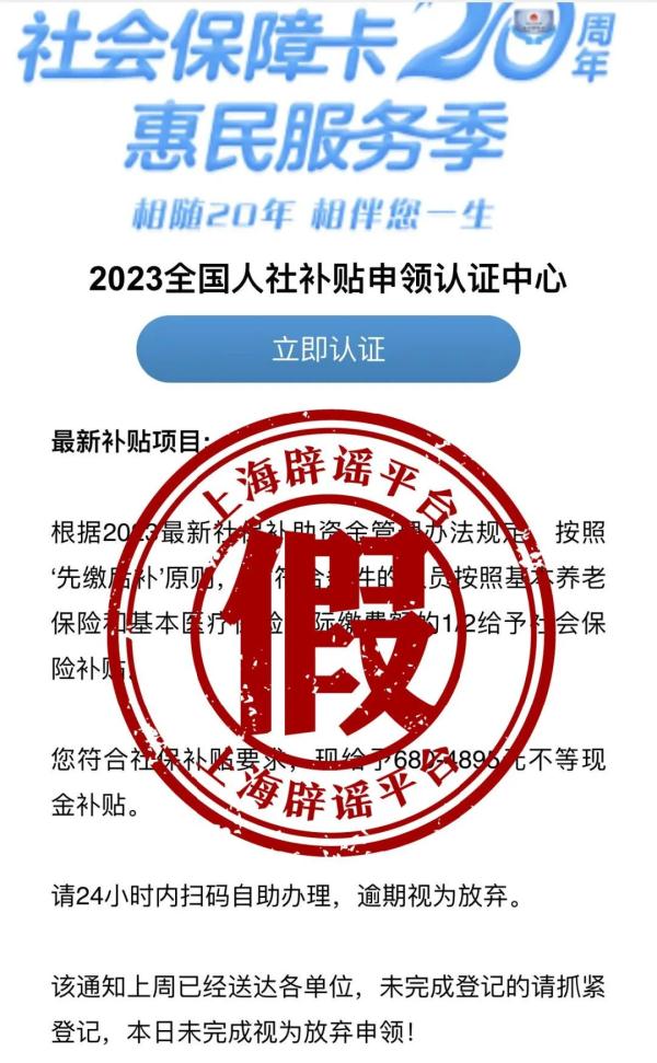 公司邮件喊你领劳动补助？小心！有人领了反而吃大亏！