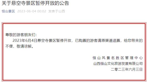 突发山火!景区停止售票,最新通报→ 突发山火!景区停止售票,最新通报→