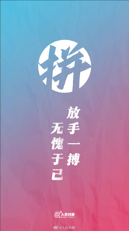 2023高考倒计时3天!祝福每一位考生 2023高考倒计时3天!祝福每一位考生