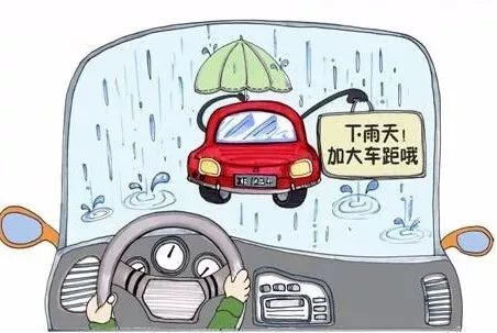 雨雨雨，这些雨天行车安全提示请收好！