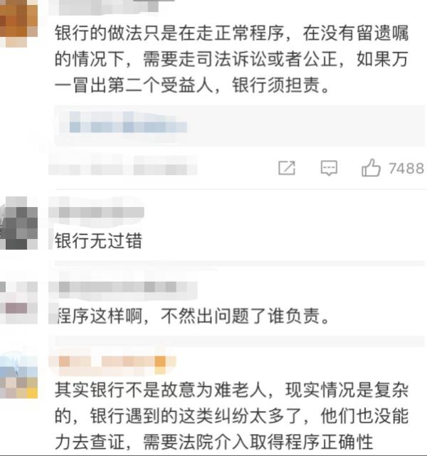 79岁老人欲取离世儿子41万存款被拒！法院判了→