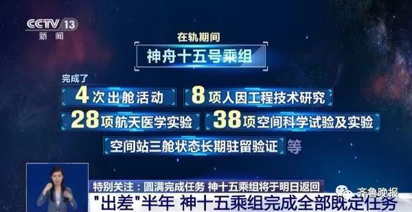 成功着陆！欢迎回家！现场画面来了