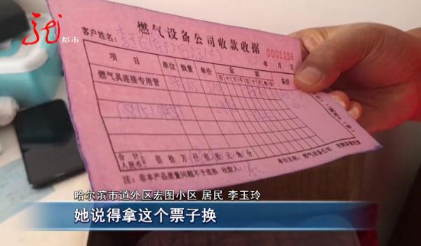 哈尔滨市民要警惕此类骗子！已有市民受骗