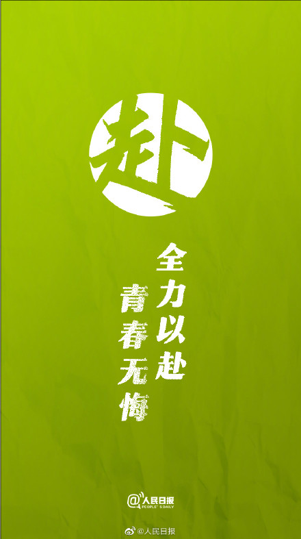 2023高考倒计时3天!祝福每一位考生 2023高考倒计时3天!祝福每一位考生