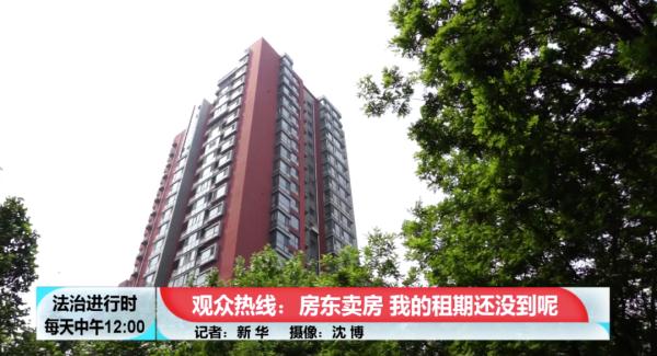 租期未到，房东就要卖房！租客如何防患于未然？律师这一提示很重要→