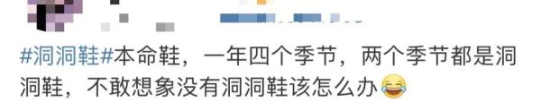 危险！因为穿了这个鞋，有人半个脚趾没了……