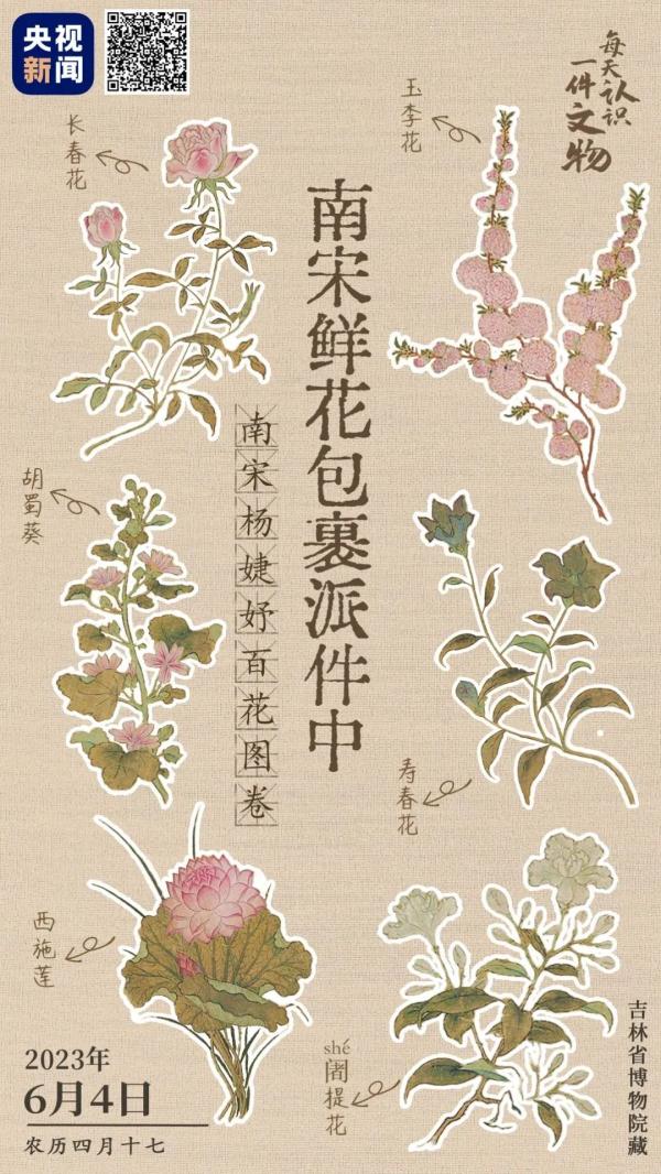 700多年前,是怎么送花花的? 700多年前,是怎么送花花的?