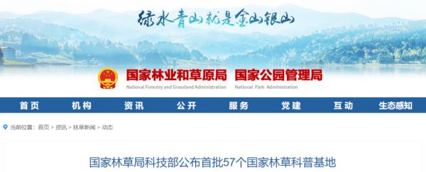 全国首批，云南两个基地入选！