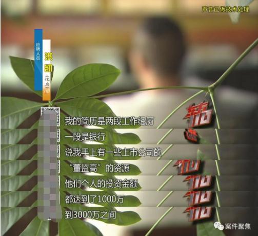 夫妻俩2年入职300家公司,月收60万元?!起底职业骗薪套路 夫妻俩2年入职300家公司,月收60万元?!起底职业骗薪套路