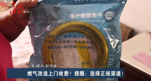 哈尔滨市民要警惕此类骗子！已有市民受骗