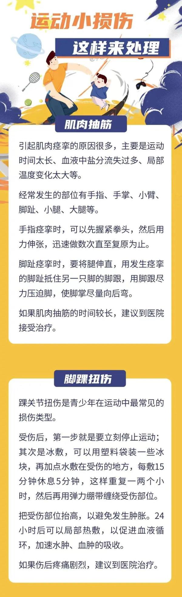 高考前该不该运动？需要注意啥？记住这4点→