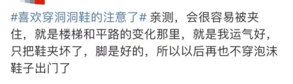 又有人出事！就因为这双鞋