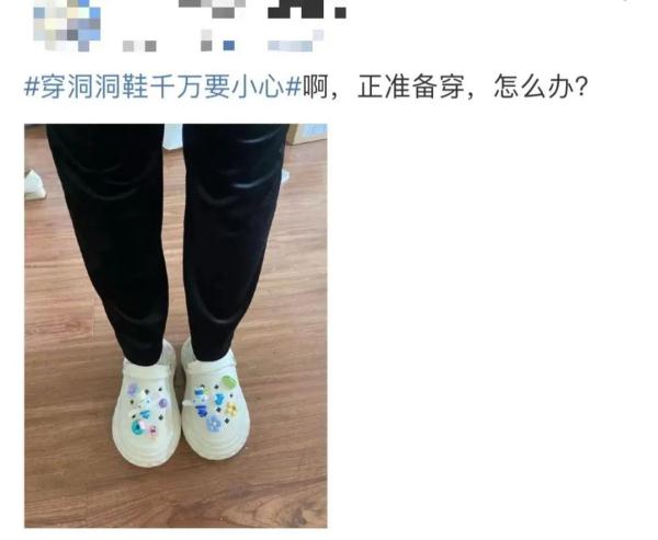 危险！因为穿了这个鞋，有人半个脚趾没了……