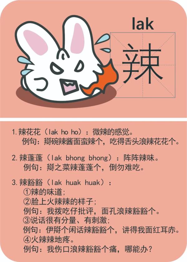 “甜津津”“辣蓬蓬”“咸塔塔”……这是一组“有味道”的上海话 “甜津津”“辣蓬蓬”“咸塔塔”……这是一组“有味道”的上海话