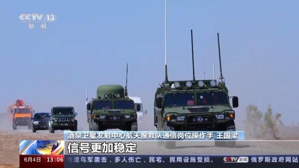 在戈壁中第一时间找到返回舱 这支通信保障队伍功不可没 在戈壁中第一时间找到返回舱 这支通信保障队伍功不可没