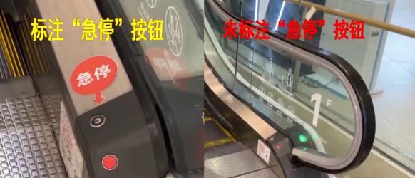 警惕！手扶电梯会“吃”洞洞鞋？