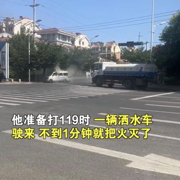 紧急时刻,洒水车秒变消防车! 紧急时刻,洒水车秒变消防车!